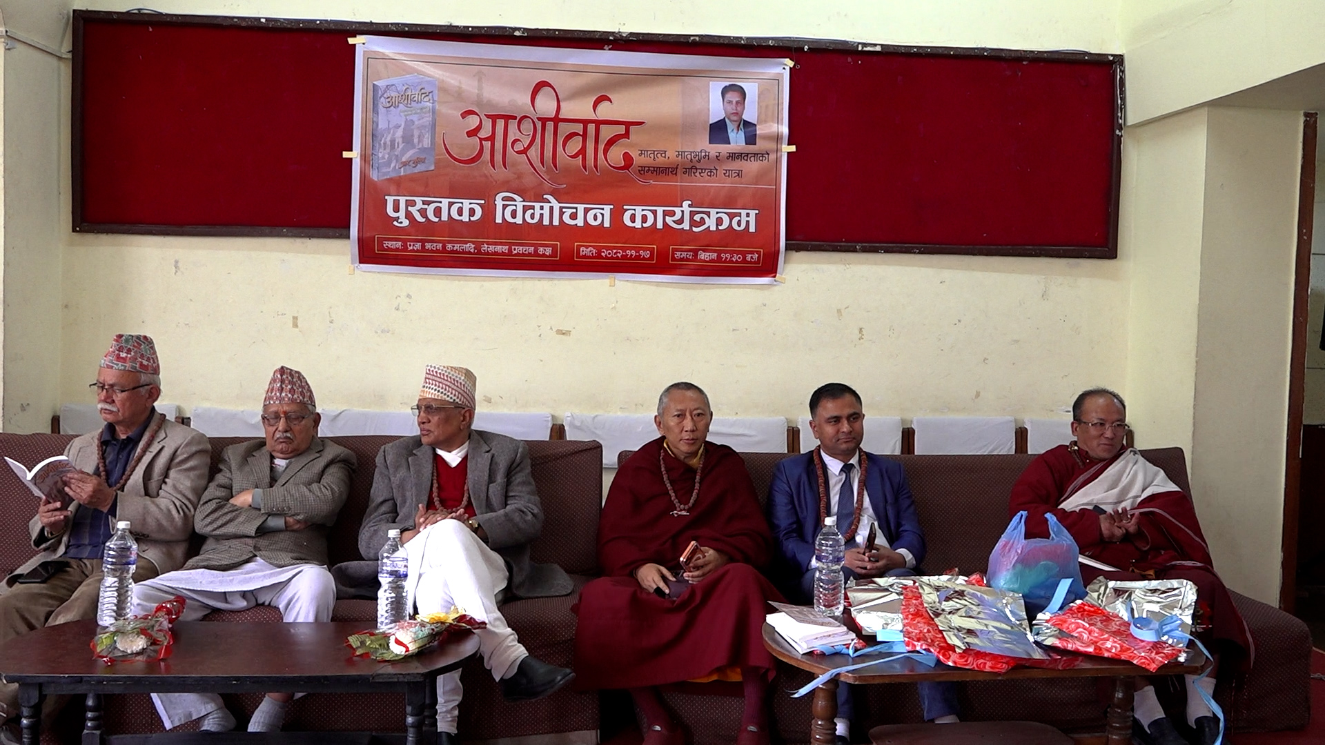 ‘आशीर्वाद’ लोकार्पणमा गोपाल पराजुलीले भने : धर्म निरपेक्षता सशर्त लादिएको अस्त्र हो