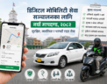 डिजिटल मोबिलिटी सेवा सञ्चालनका लागि नयाँ मापदण्ड, सुरक्षित र व्यवस्थित राइड–सेवा सुनिश्चित गर्ने लक्ष्य
