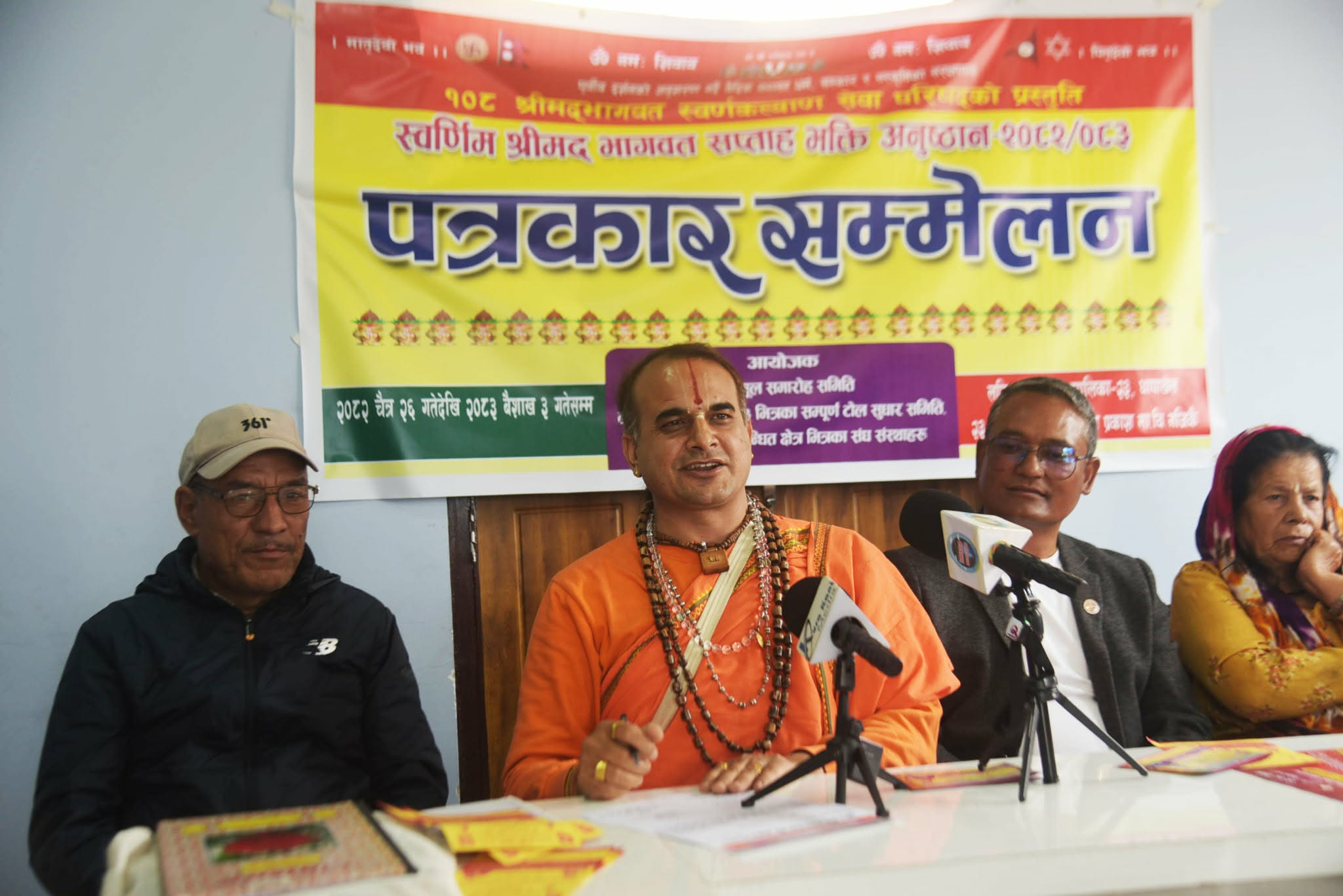 धापाखेलमा बिहीबारदेखि जेष्ठ नागरिक सेवा केन्द्र निर्माणका लागि श्रीमद् भागवत सप्ताह सुरु हुदै