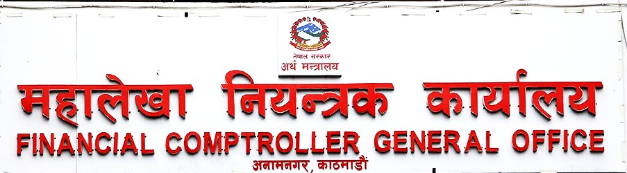 नौ महिनामा ८४.११ प्रतिशत राजस्व संकलन, पुँजीगत खर्च भने निराशाजनक