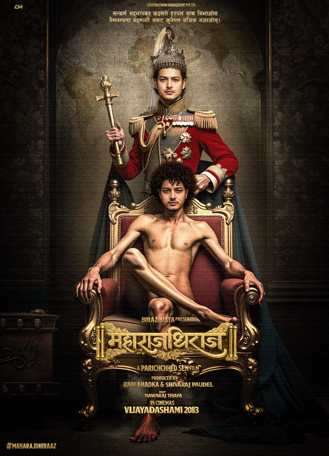 महाराजाधिराज’का लागि रगतको हस्ताक्षर गर्ने नायक सार्वजनिक