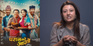 ‘परालको आगो’ले मानिसलाई धैर्यता र आपसी गल्ती सुधारेर अघि बढ्ने प्रेरणा दिनेछ : सिर्जना अधिकारी