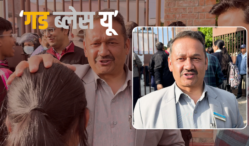 एसईई : हरेक विहान परीक्षा केन्द्रमा शिक्षकको माया : ‘गड ब्लेस यू’